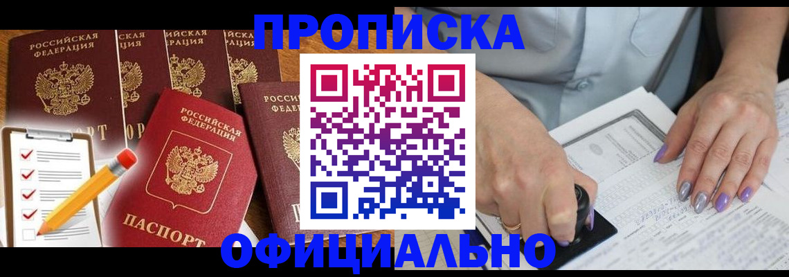 временная регистрация для школы в Гусеве