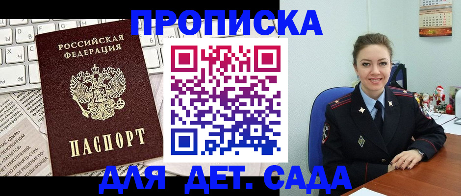 временная регистрация гарантия в Гусеве