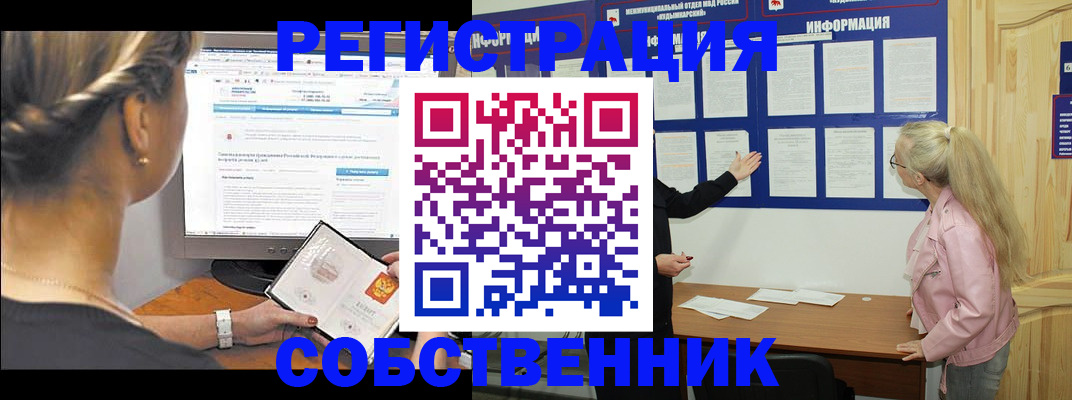 миграционный учет в Гусеве