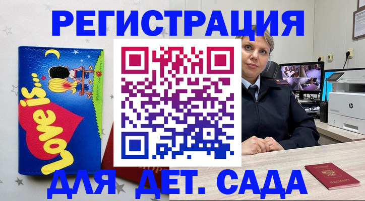 прописка законно в Гусеве